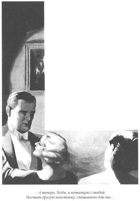 Только не дворецкий - i_170.jpg