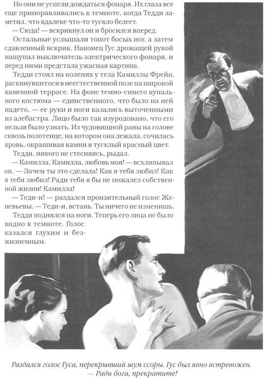 Только не дворецкий - i_171.jpg