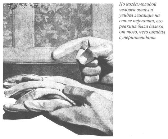 Только не дворецкий - i_194.jpg