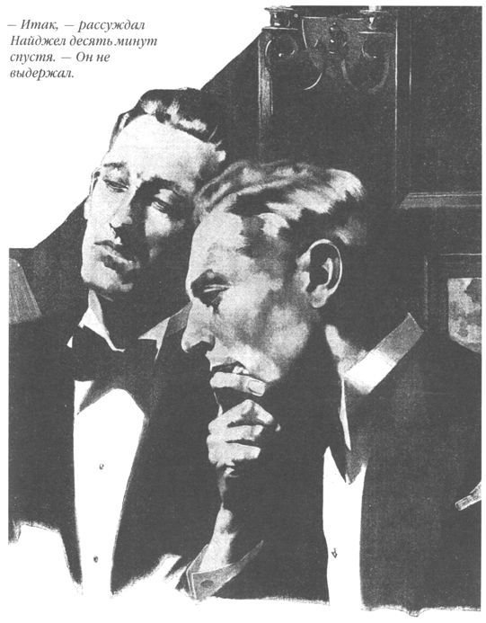 Только не дворецкий - i_195.jpg