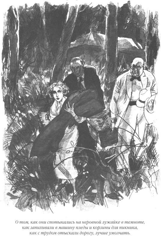 Только не дворецкий - i_217.jpg