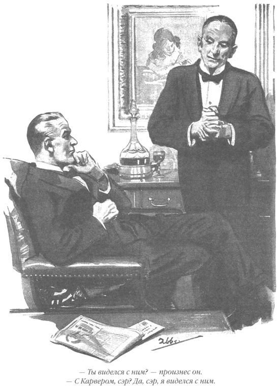 Только не дворецкий - i_243.jpg