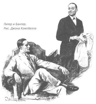 Только не дворецкий - i_246.jpg