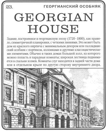 Только не дворецкий - i_387.jpg