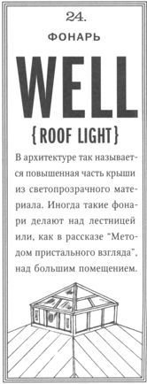 Только не дворецкий - i_388.jpg