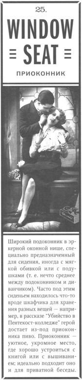 Только не дворецкий - i_389.jpg