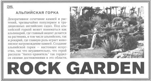 Только не дворецкий - i_392.jpg