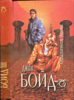 Книга Опылители Эдема