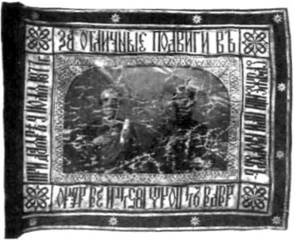 Знамена и штандарты Российской императорской армии конца XIX — начала XX вв. - any2fbimgloader7.jpeg