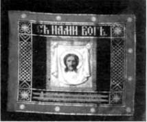 Знамена и штандарты Российской императорской армии конца XIX — начала XX вв. - any2fbimgloader8.jpeg