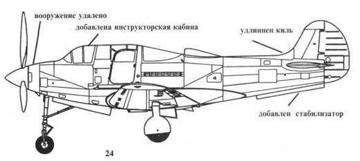 Р-39 Airacobra. Модификации и детали конструкции - pic_77.jpg