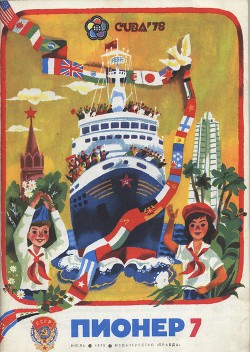 Книга Новоселье