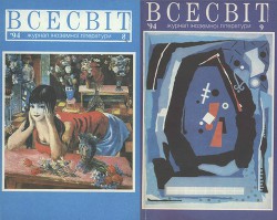 Читать онлайн книгу Нестерпна легкість буття автор Кундера Милан Книга Нестерпна легкість буття
