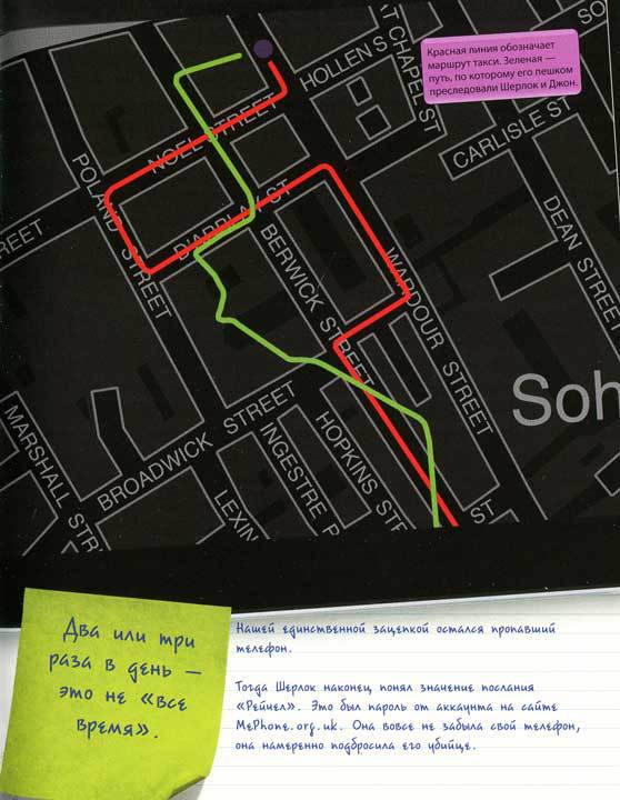 Шерлок и его интеллектуальный стиль - i_018.jpg
