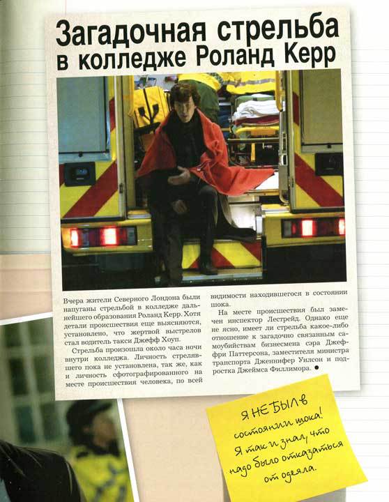 Шерлок и его интеллектуальный стиль - i_020.jpg