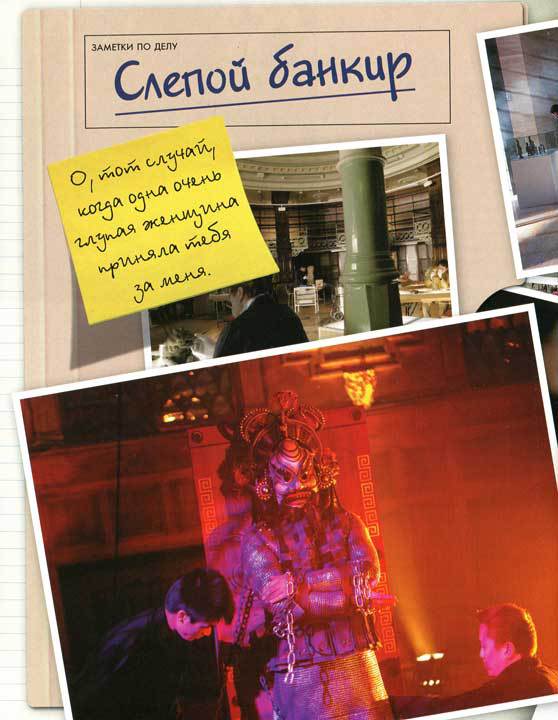 Шерлок и его интеллектуальный стиль - i_031.jpg