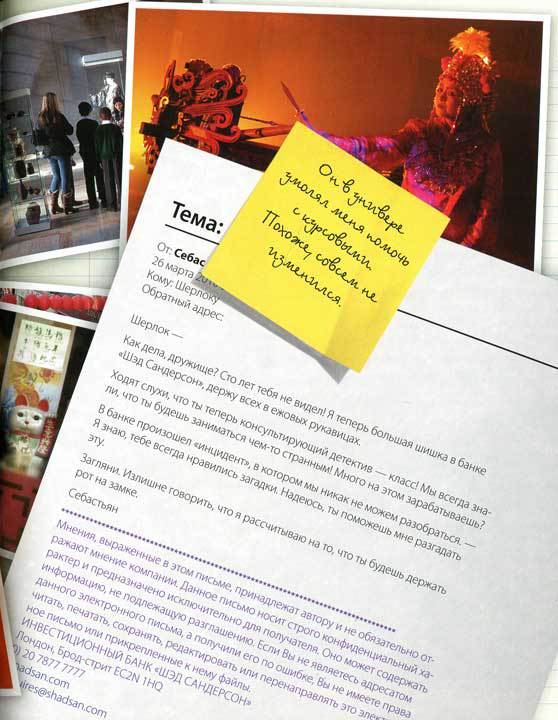 Шерлок и его интеллектуальный стиль - i_032.jpg