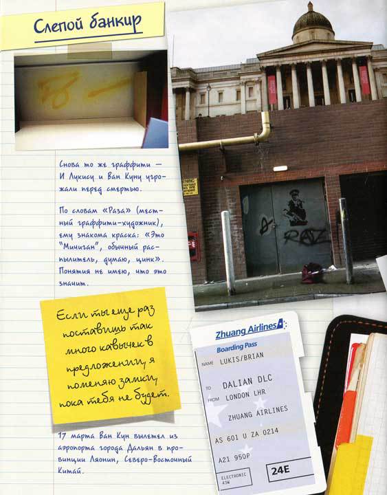 Шерлок и его интеллектуальный стиль - i_037.jpg