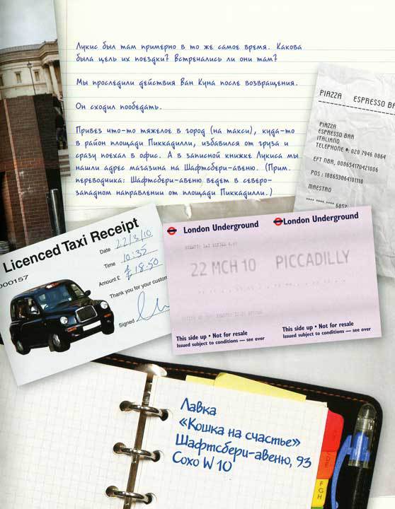 Шерлок и его интеллектуальный стиль - i_038.jpg