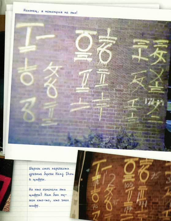 Шерлок и его интеллектуальный стиль - i_042.jpg