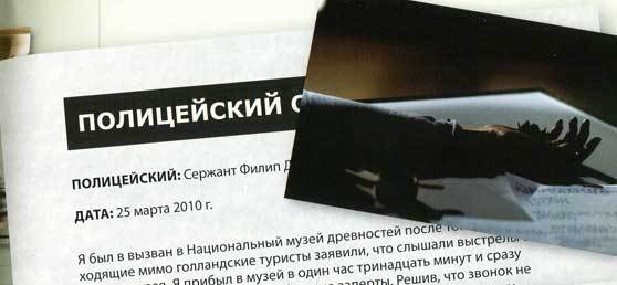 Шерлок и его интеллектуальный стиль - i_044.jpg