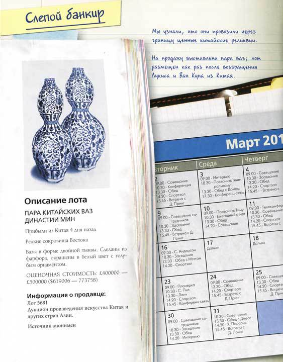 Шерлок и его интеллектуальный стиль - i_045.jpg