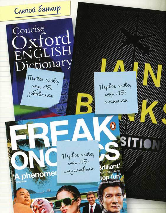 Шерлок и его интеллектуальный стиль - i_047.jpg