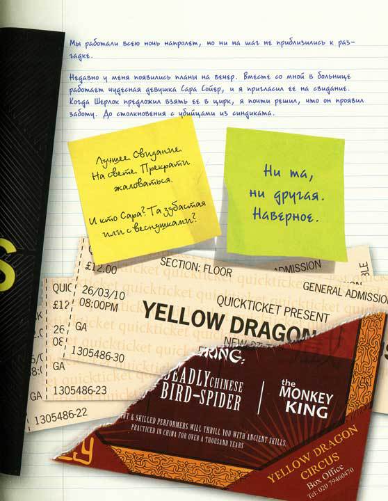 Шерлок и его интеллектуальный стиль - i_048.jpg