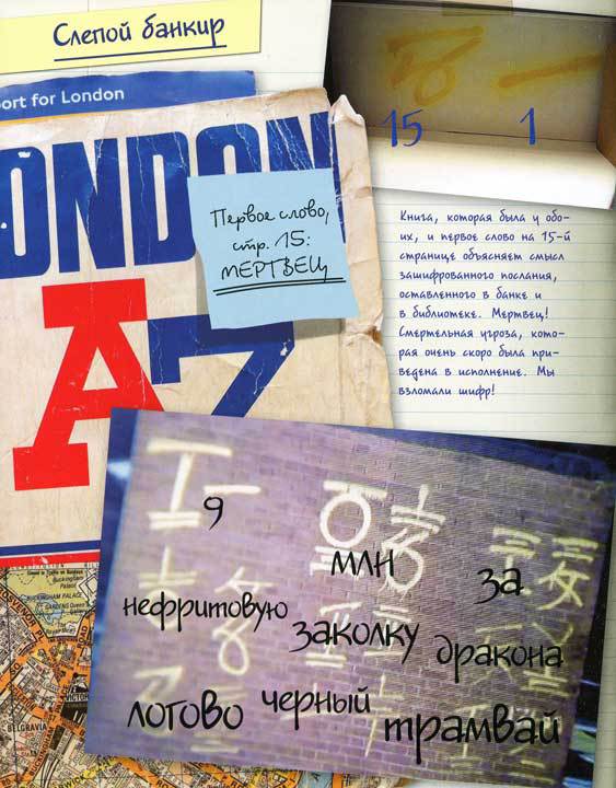 Шерлок и его интеллектуальный стиль - i_049.jpg