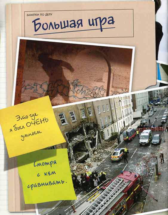 Шерлок и его интеллектуальный стиль - i_053.jpg