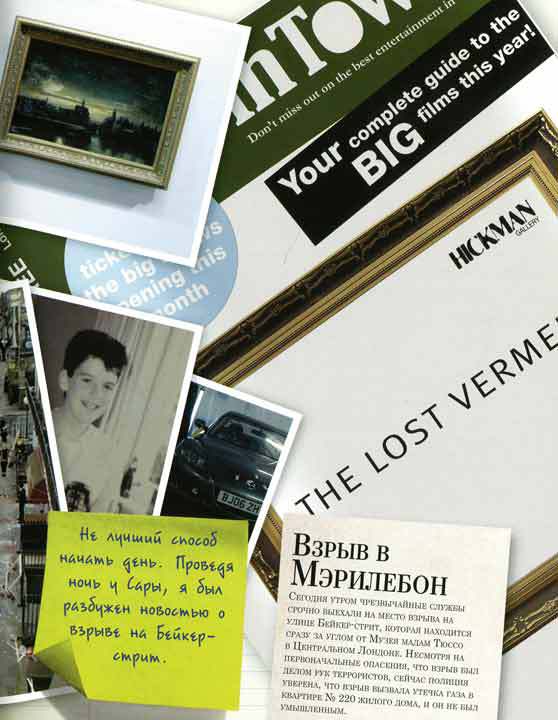 Шерлок и его интеллектуальный стиль - i_054.jpg