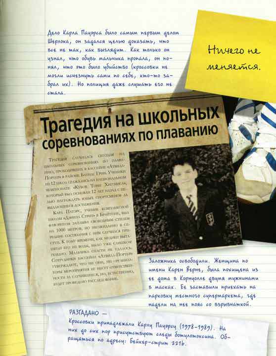 Шерлок и его интеллектуальный стиль - i_058.jpg