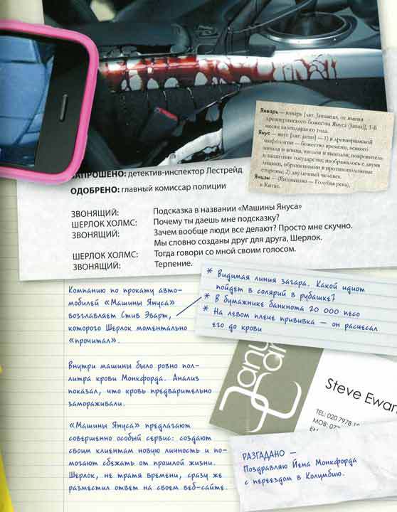 Шерлок и его интеллектуальный стиль - i_060.jpg