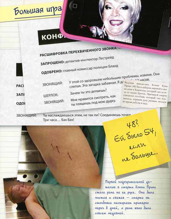 Шерлок и его интеллектуальный стиль - i_061.jpg