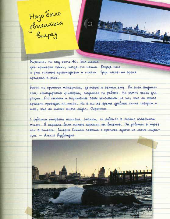 Шерлок и его интеллектуальный стиль - i_064.jpg