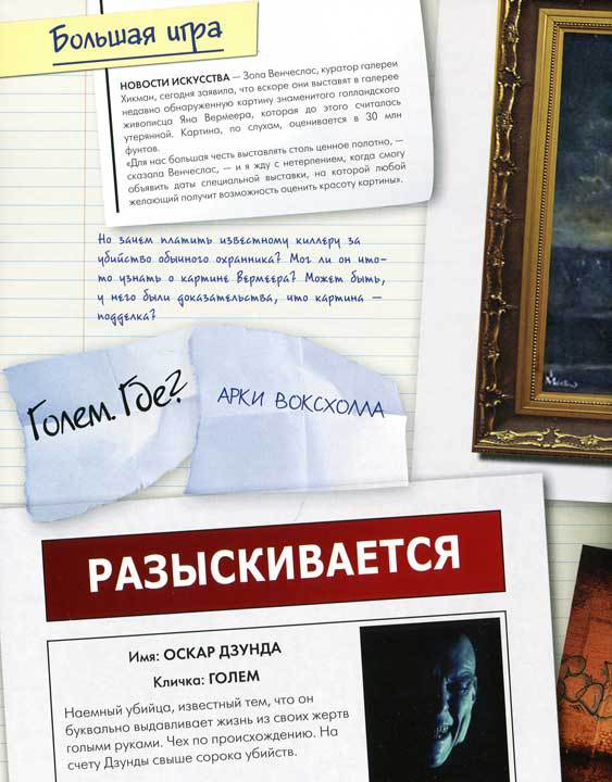 Шерлок и его интеллектуальный стиль - i_065.jpg