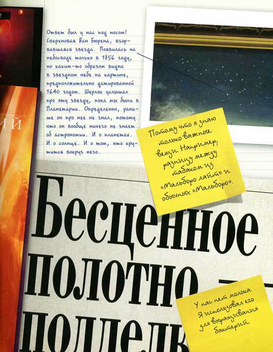 Шерлок и его интеллектуальный стиль - i_068.jpg