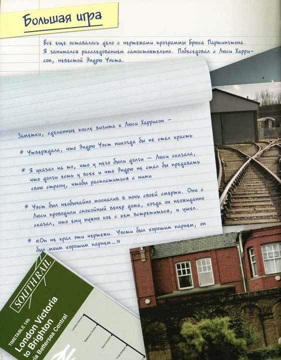 Шерлок и его интеллектуальный стиль - i_069.jpg