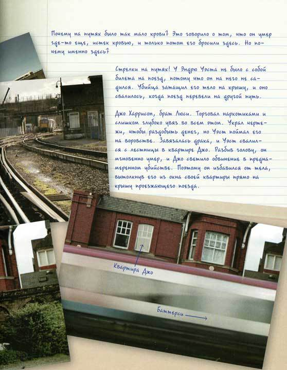 Шерлок и его интеллектуальный стиль - i_070.jpg