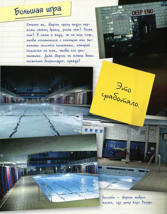 Шерлок и его интеллектуальный стиль - i_071.jpg