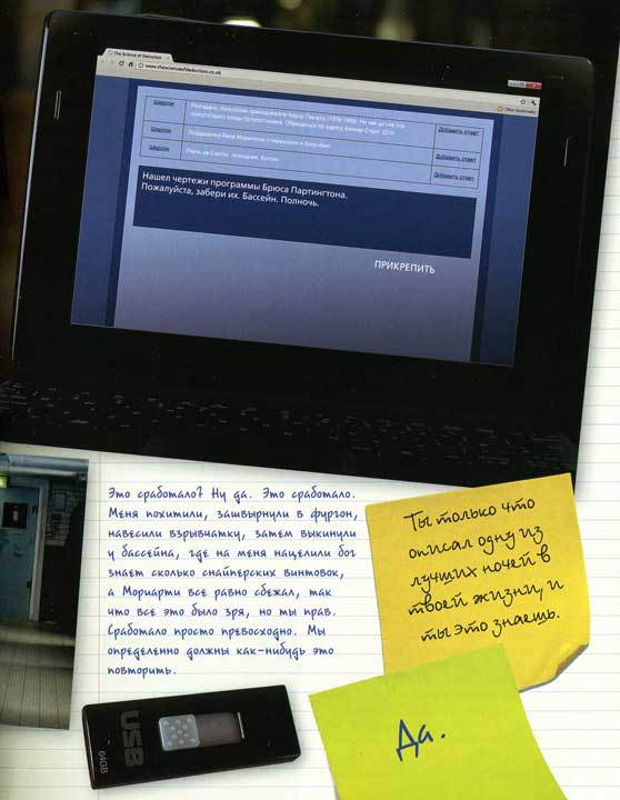 Шерлок и его интеллектуальный стиль - i_072.jpg