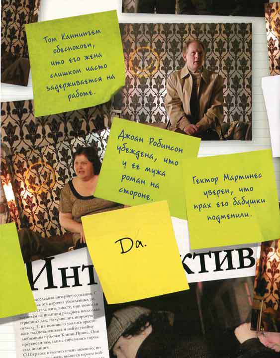 Шерлок и его интеллектуальный стиль - i_086.jpg