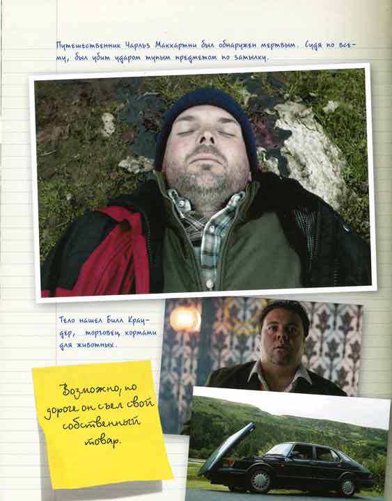 Шерлок и его интеллектуальный стиль - i_088.jpg