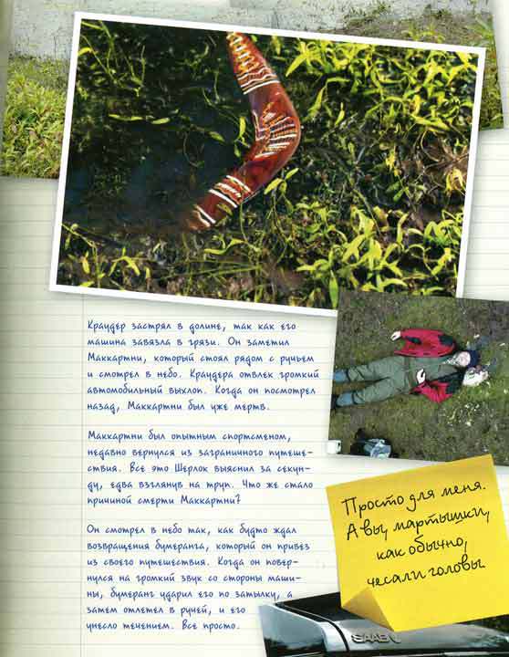 Шерлок и его интеллектуальный стиль - i_089.jpg