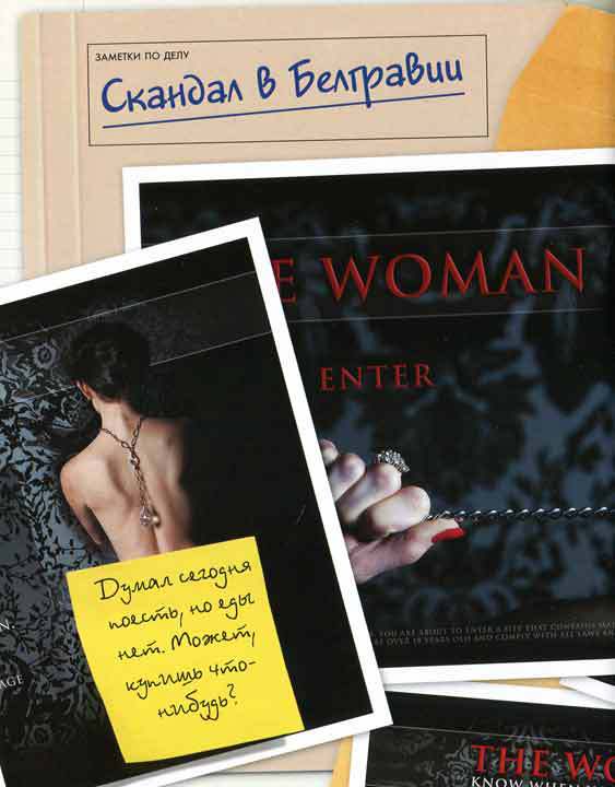 Шерлок и его интеллектуальный стиль - i_090.jpg