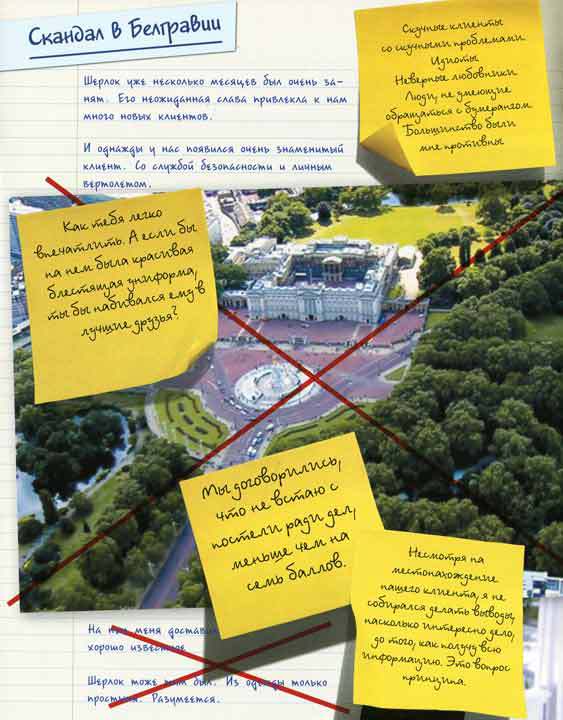 Шерлок и его интеллектуальный стиль - i_092.jpg