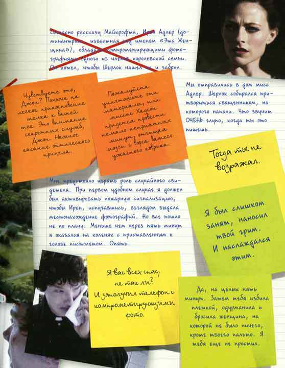 Шерлок и его интеллектуальный стиль - i_093.jpg