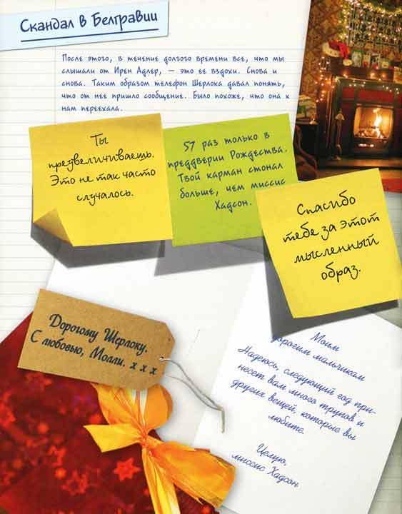 Шерлок и его интеллектуальный стиль - i_094.jpg