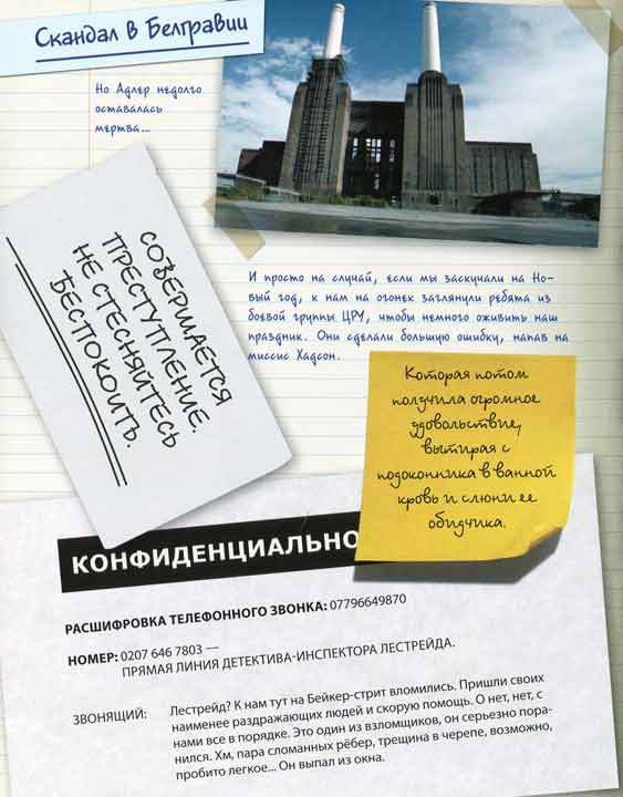 Шерлок и его интеллектуальный стиль - i_098.jpg