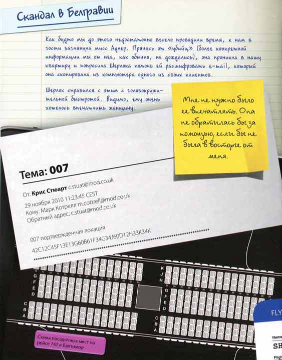 Шерлок и его интеллектуальный стиль - i_100.jpg